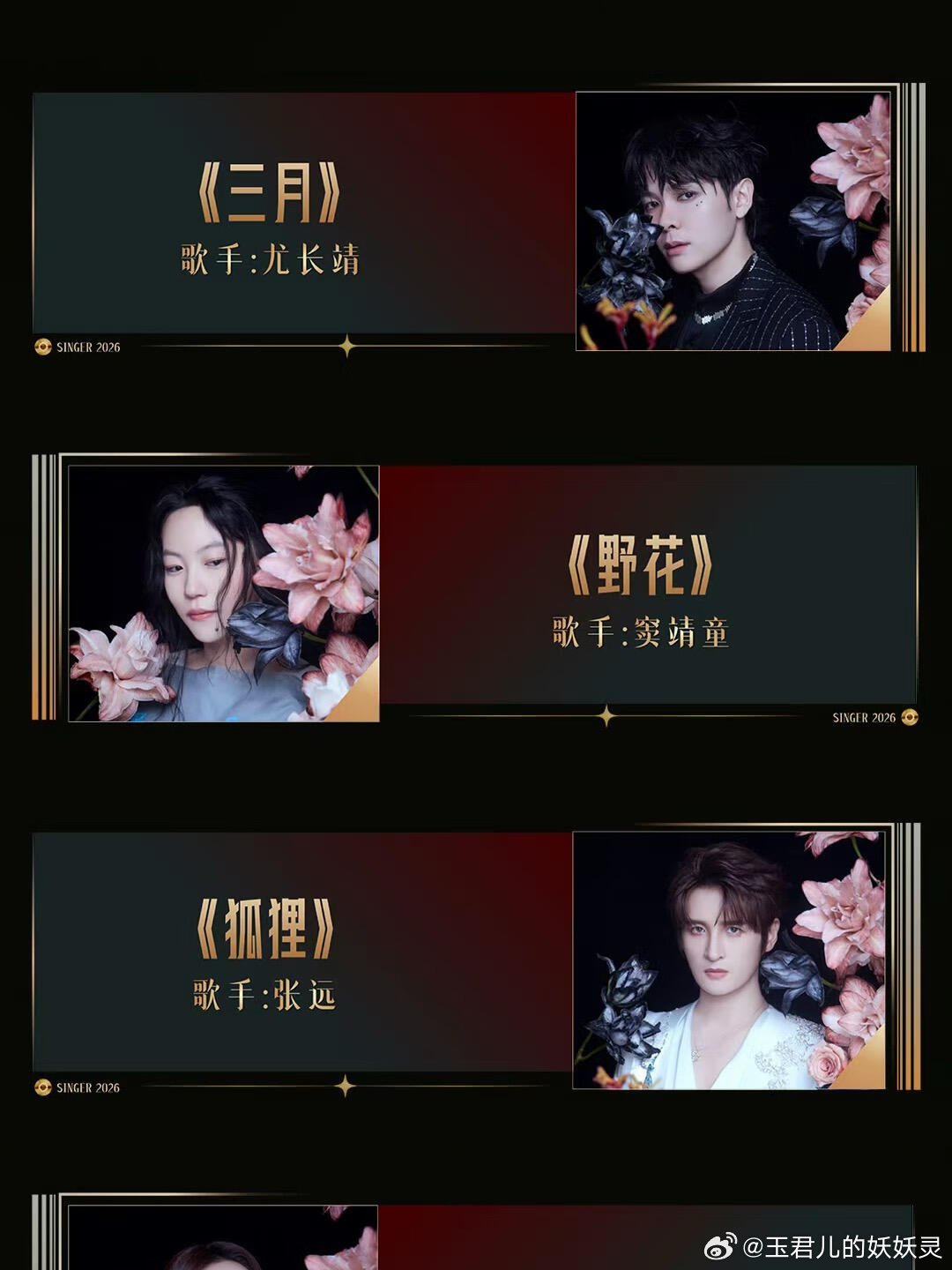  歌手第二轮袭榜赛两轮对决悬念拉满，一旦约翰·传奇两战全胜，在线末尾两位歌手就要