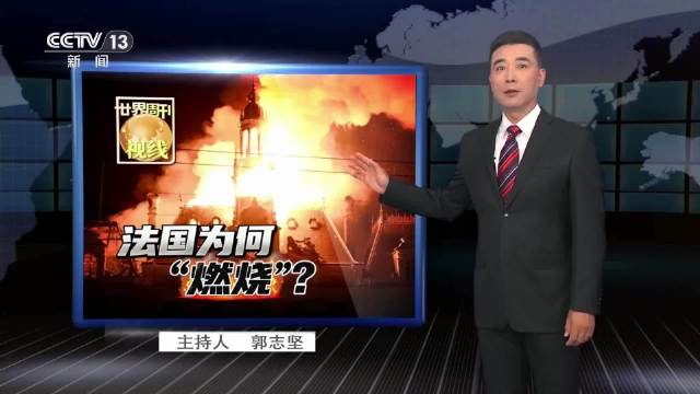 #中国玻璃公司把法国骚乱变成广告#聪明的中国人哈哈哈哈！这智商！免费的现场广告宣传位#微博视频号续航