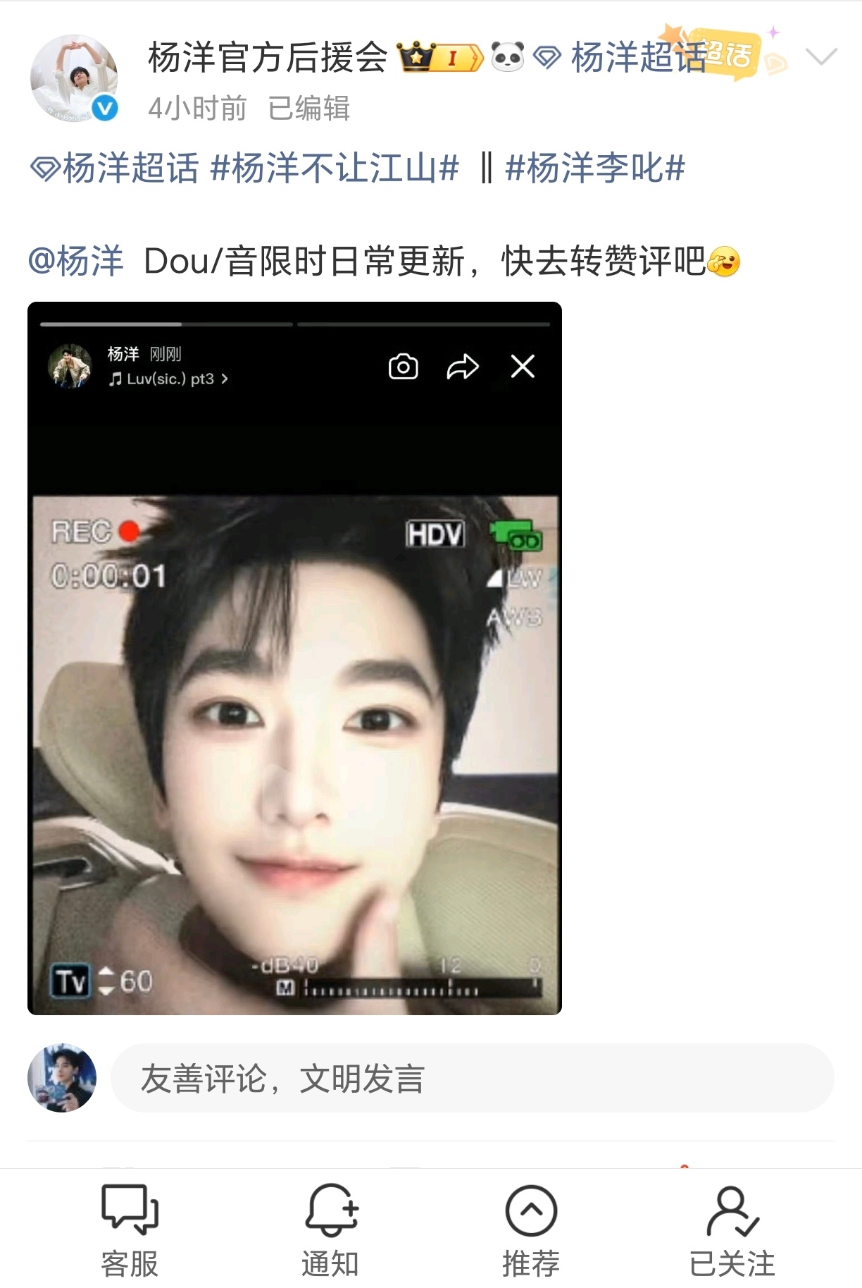 杨洋 不是，我还有一个问题，宝贝为什么今天会突然发抖呢？难道是有好消息要告诉大家