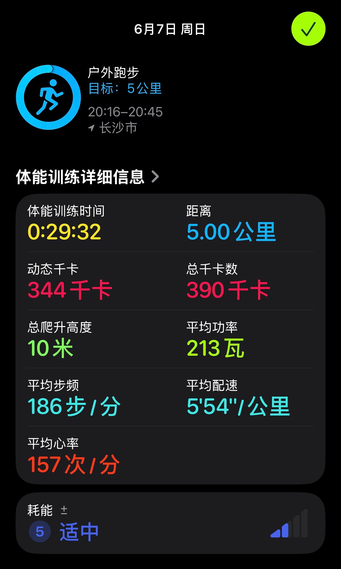 夏天继续出出汗跑来跑去还是这双Adios Pro 3最舒服坚持运动打卡
