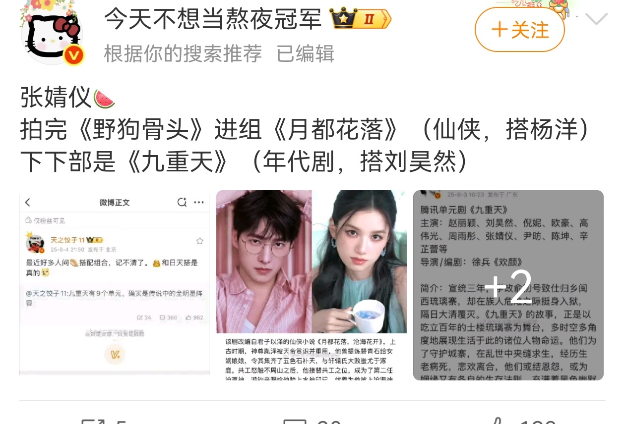 大流量/电影卡二番之路，其实也算好 ​​​