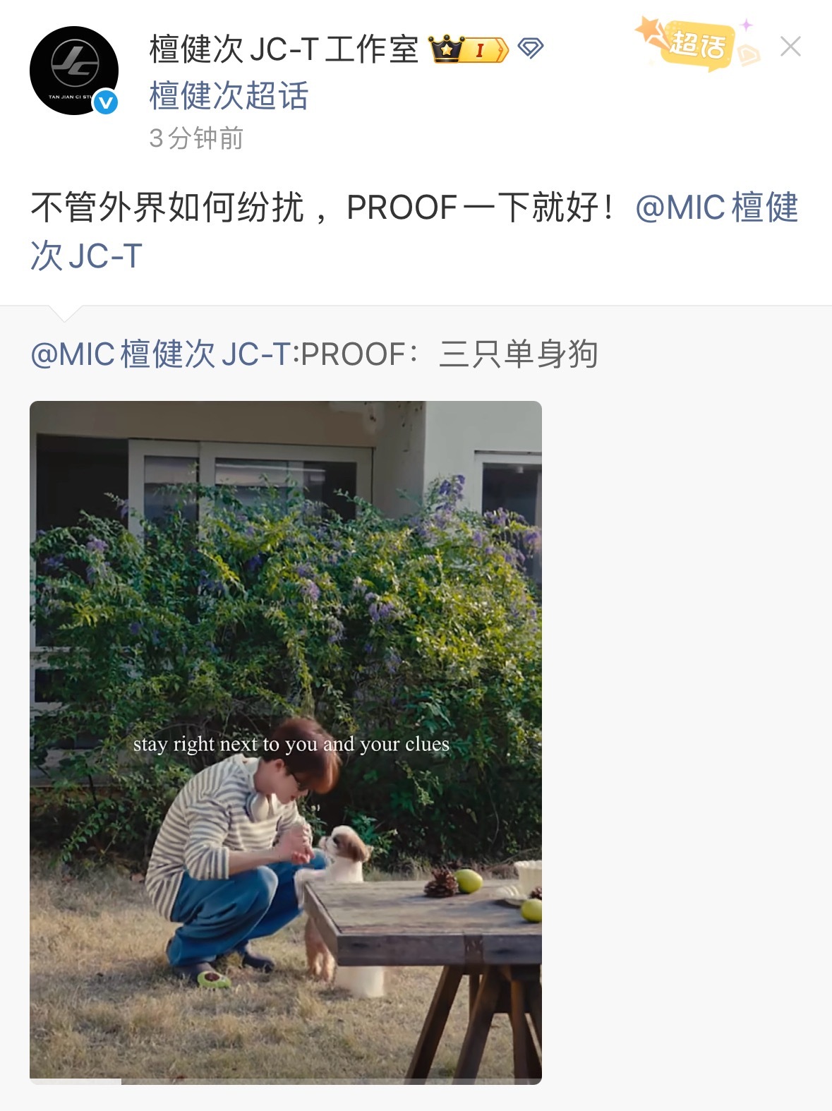 檀健次wwzz，人单身檀健次刘一诺差16岁 檀健次 三只单身狗