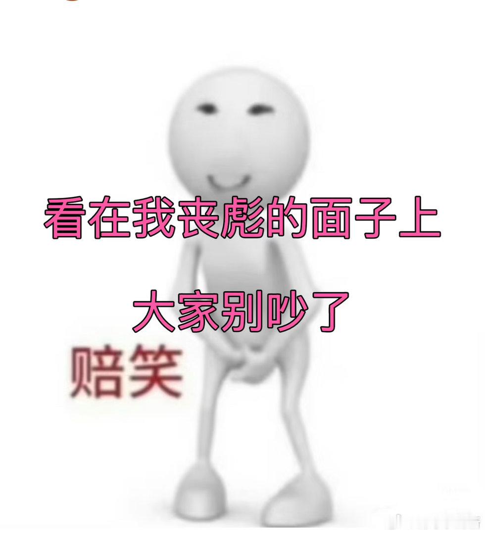 功夫女足丧彪爆发演我上班心情功夫女足丧彪sorry了全场谁能拒绝层次丰富的丧彪！