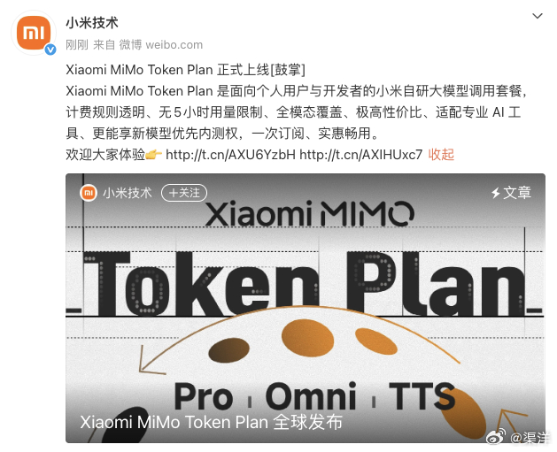 小米刚出的MiMo Token套餐，用起来确实很省心。一次订阅就能用上MiMo-