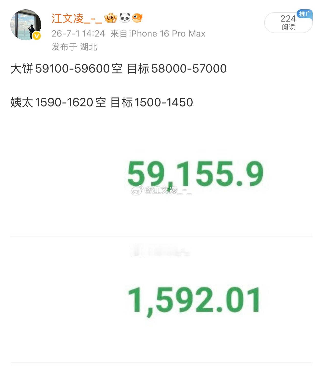 这都能没 无语😓 