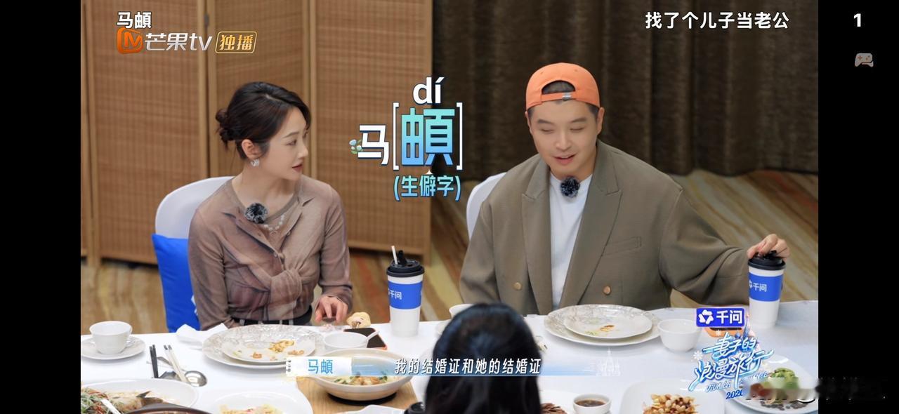 “我们的结婚证，名字是手写的。”马頔的话音刚落，李纯马上接着说：“我们两个当时都