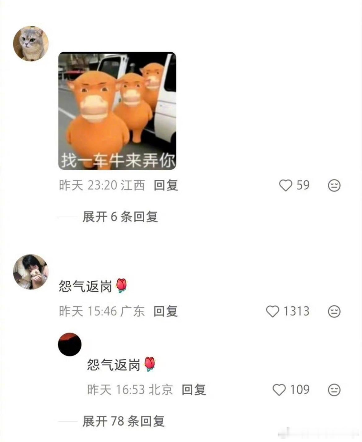 比收到更卑微的词出现了刚放完假我不怨气防岗就不错了，还元气返岗怀疑是某种服从性测