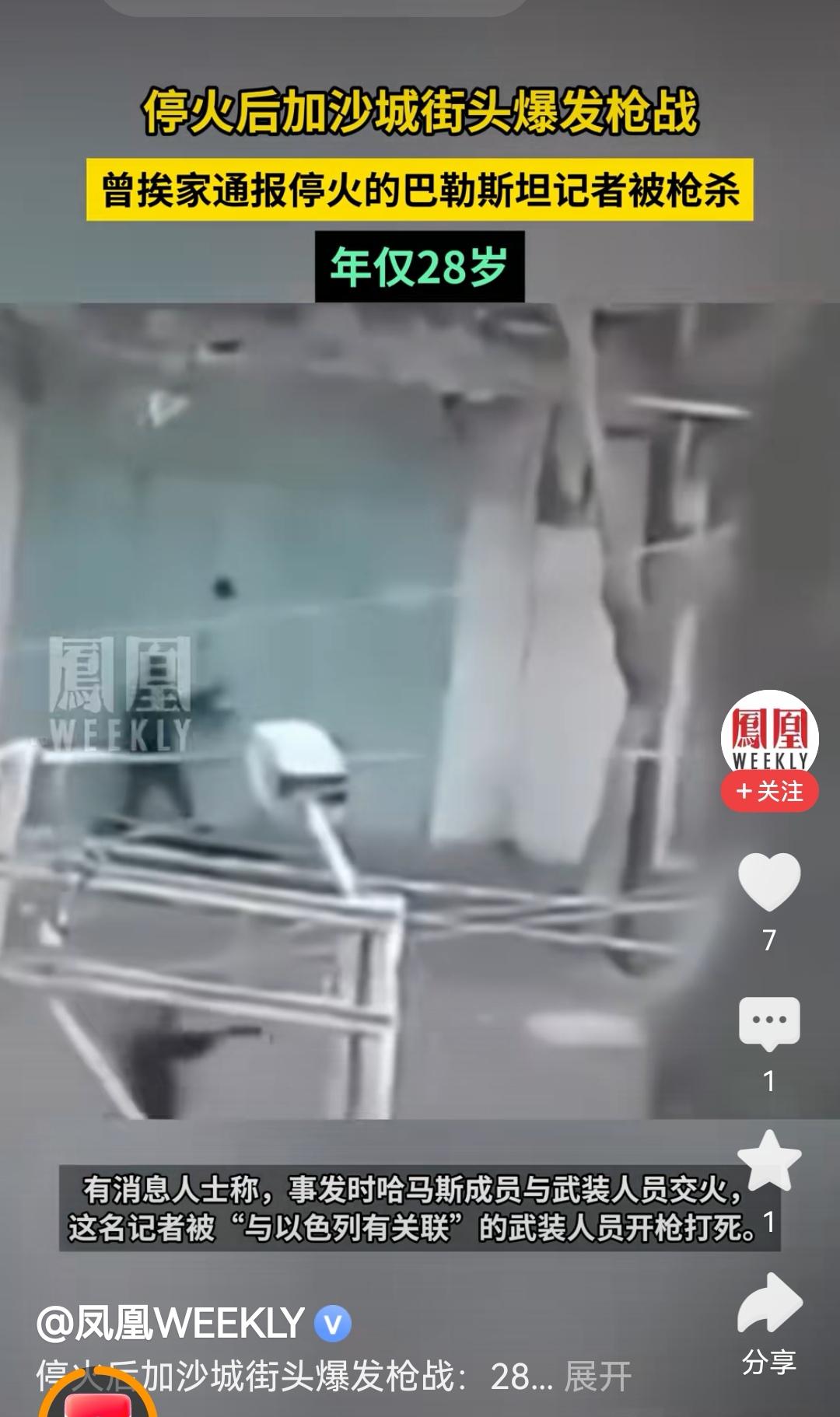 加沙豪门望族——多格穆什家族到底是哈马斯还是以色列的人？亦或是，双面间谍？
昨天