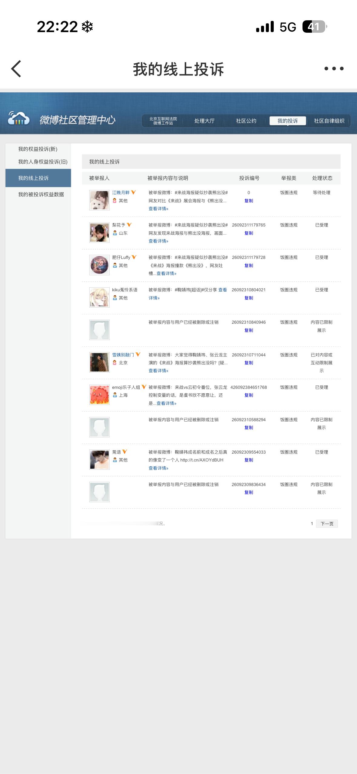 晚间➗🐛 ​  ​​​