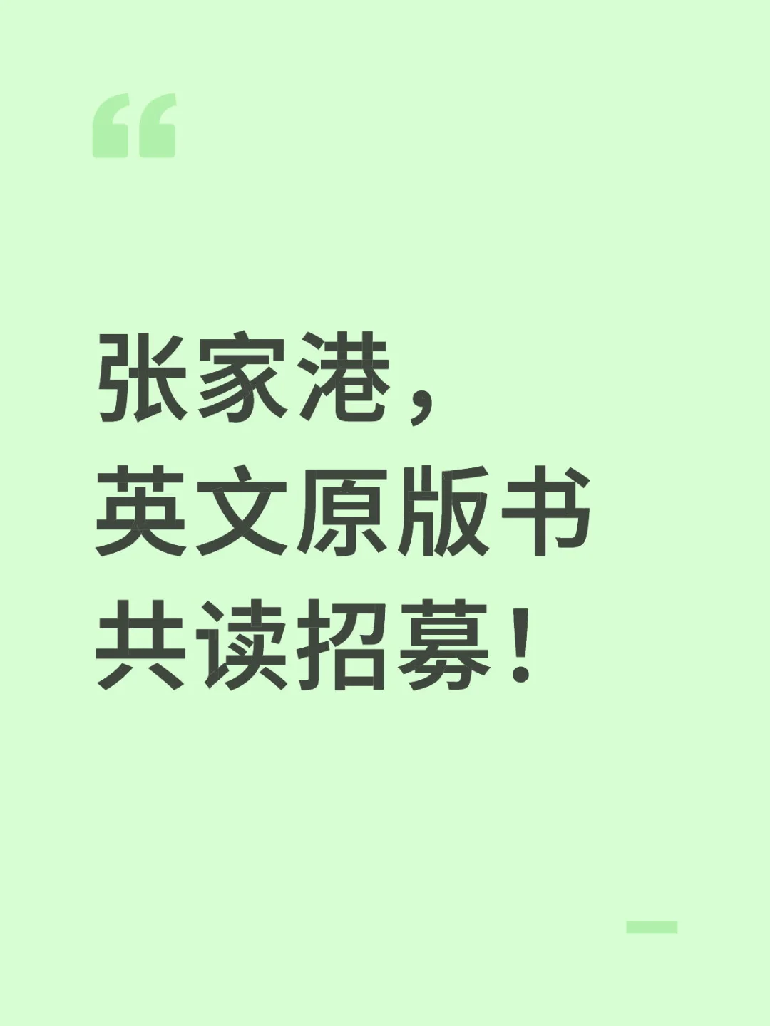 我们召唤爱学习的你！