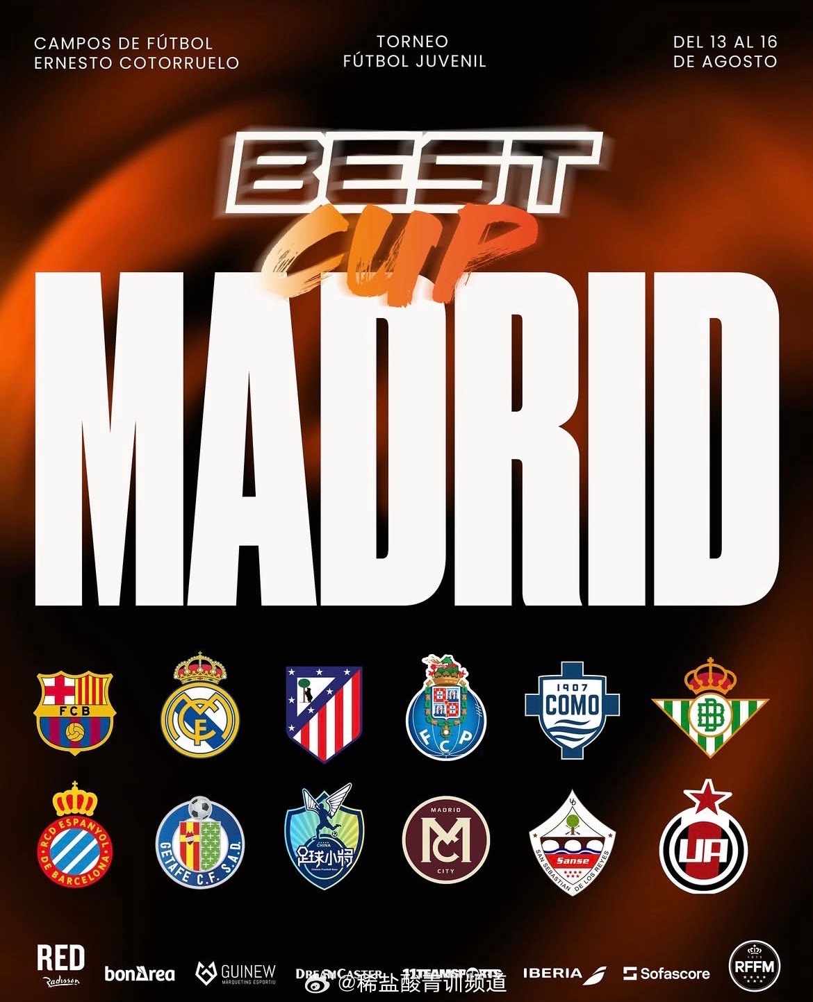 北京时间8月13日至16日，2026年BEST CUP国际青少年足球锦标赛将在西