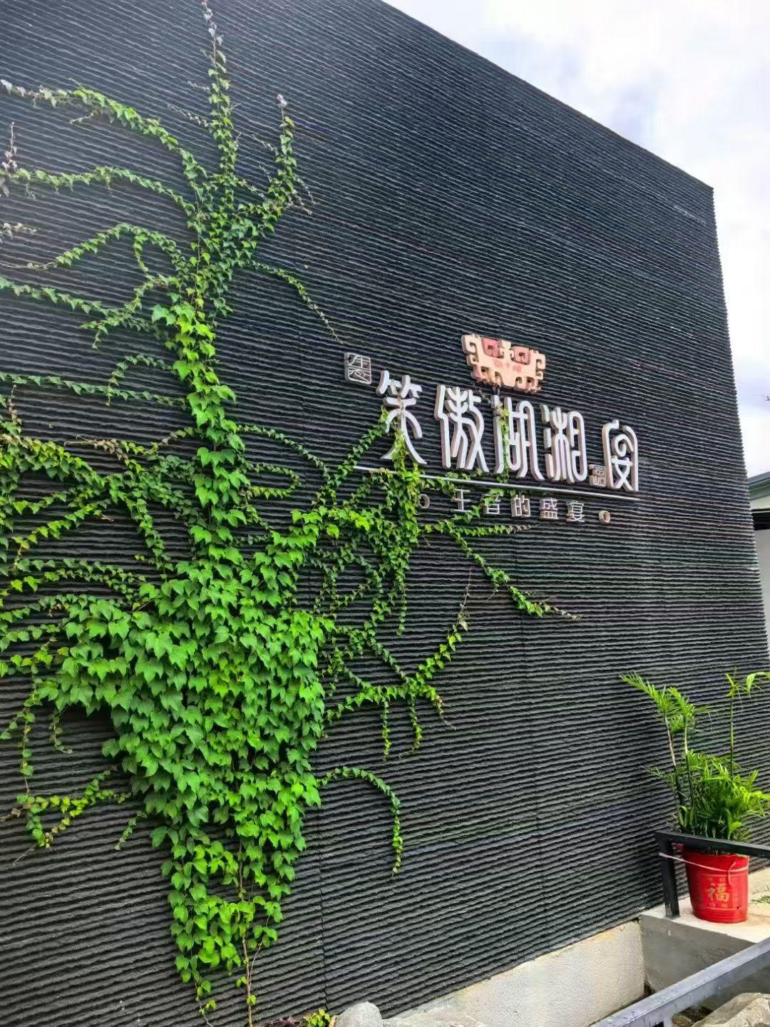 笑傲湖湘宴：宴饮间的哲理与匠心

文/中国湘菜文化大师  邓杰

“挥毫当得江山