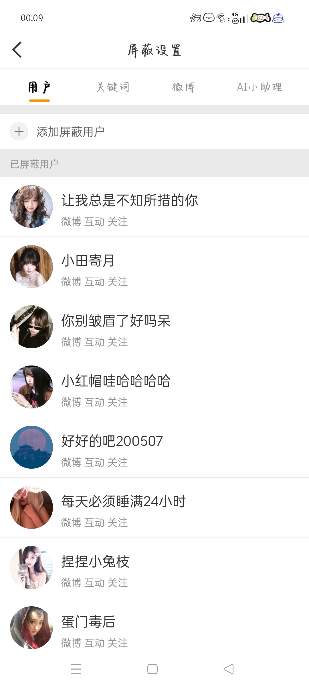 补6.23晚间➗🐛 