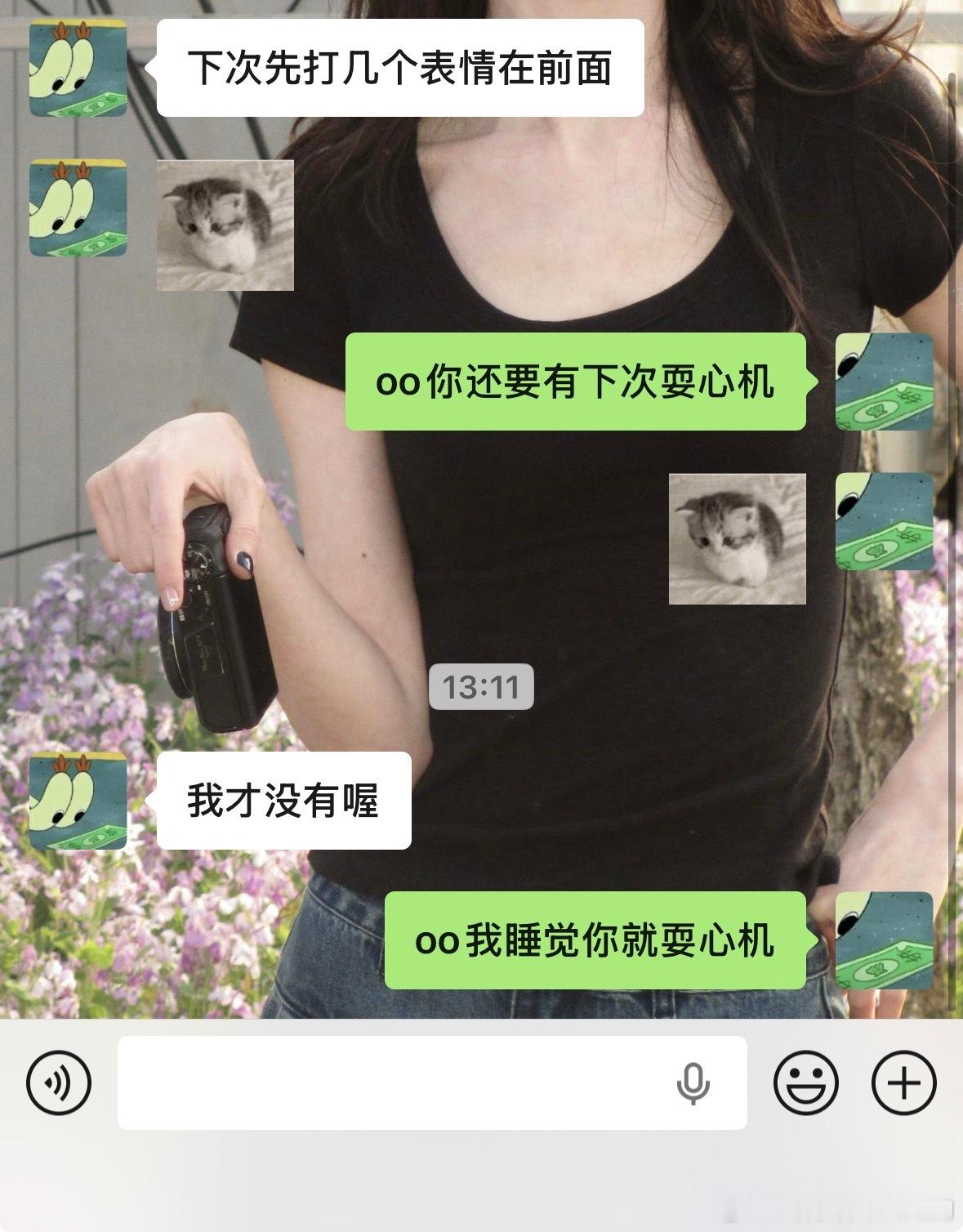 oo还是被我看到了 