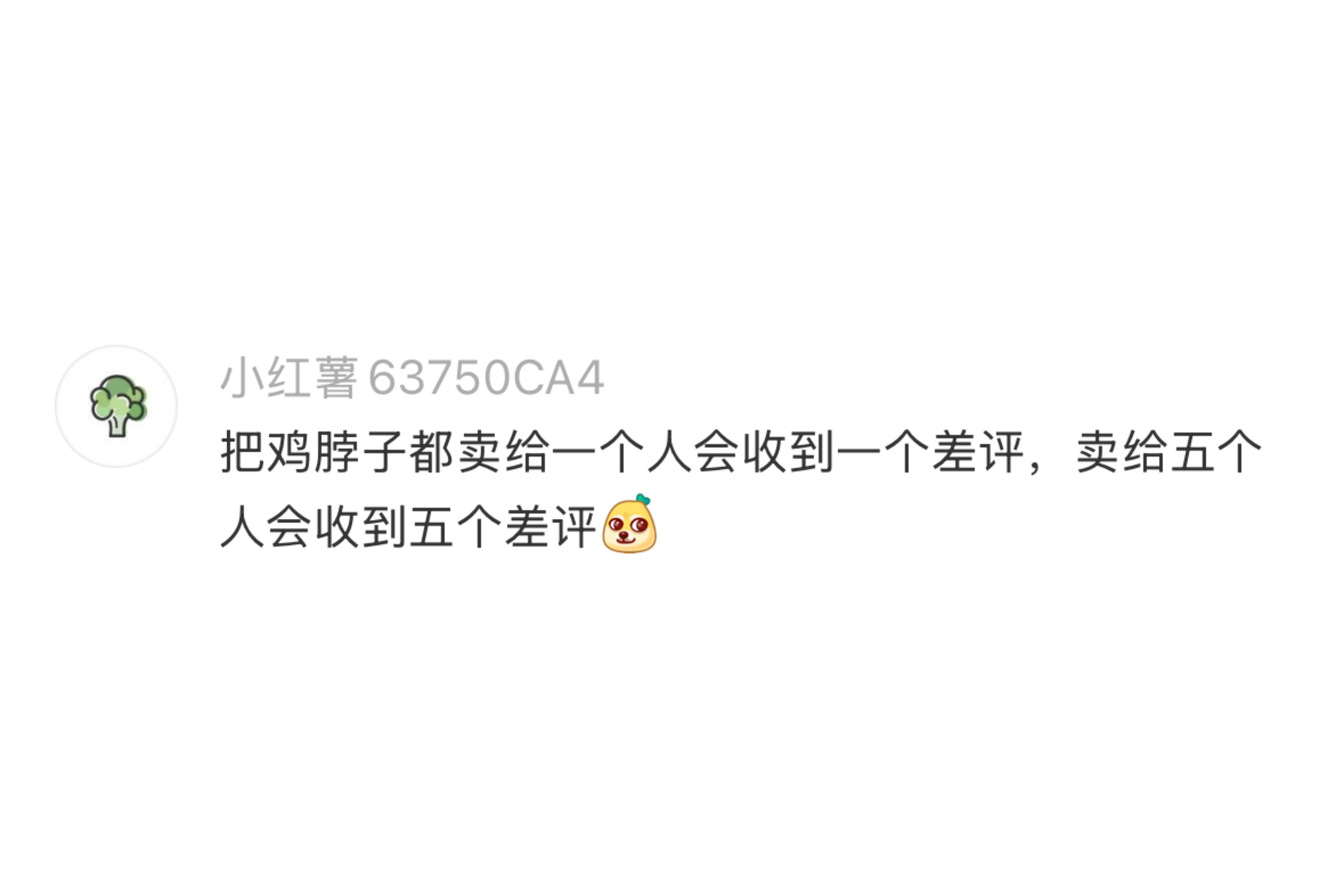 什么鸡脖子比A4纸还长 