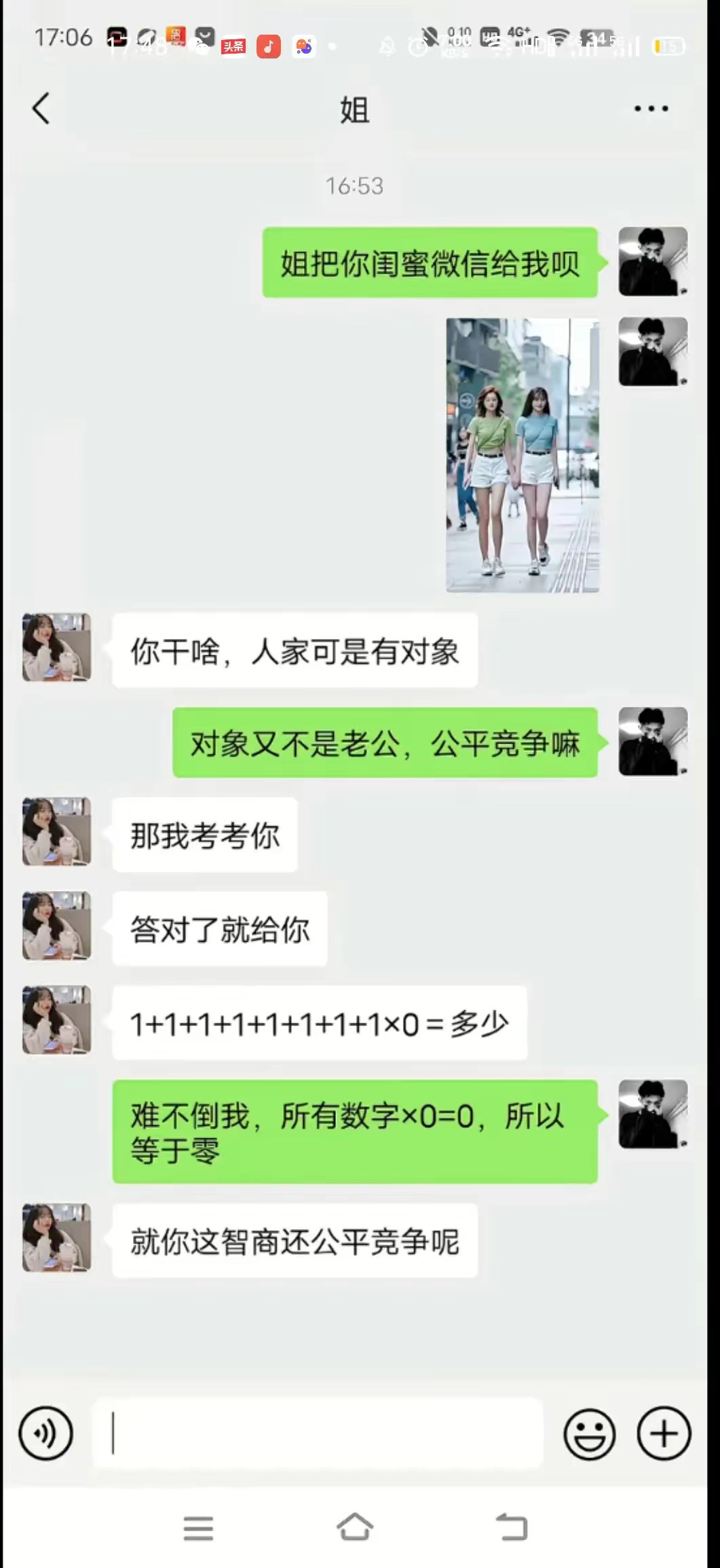 结果是多少？ ​​​