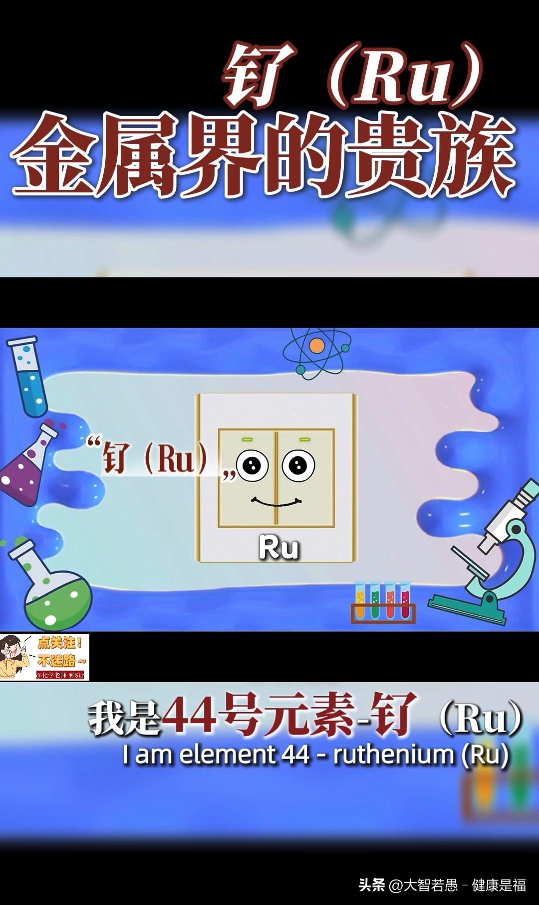 沪深股市钌金属核心概念股
 
钌是铂族金属，地壳丰度与铼接近，应用于存储芯片磁层