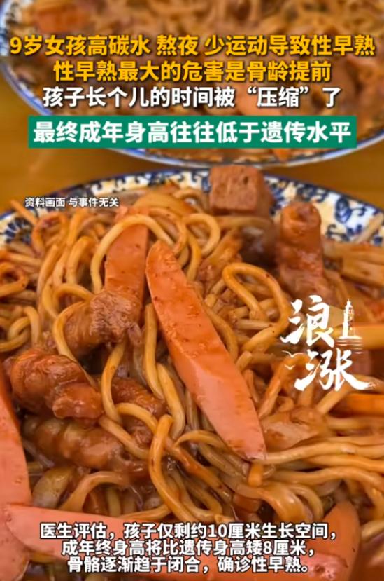 这下难办了！8月3日报道，广东东莞，一女孩9岁多，她的身高只有1.4米，还来了月