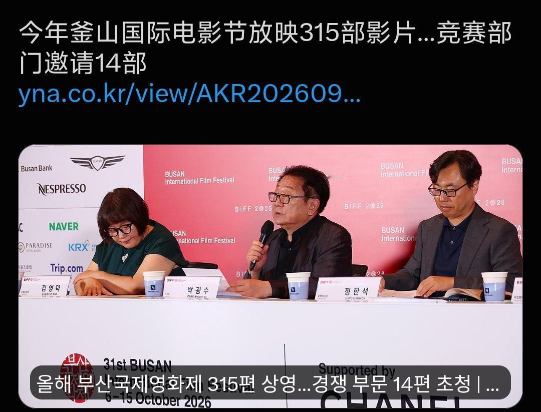 釜山电影节，两部中国电影入围。
顾游导演《初次尝到寂寞》（周迅、奚美娟主演）入围