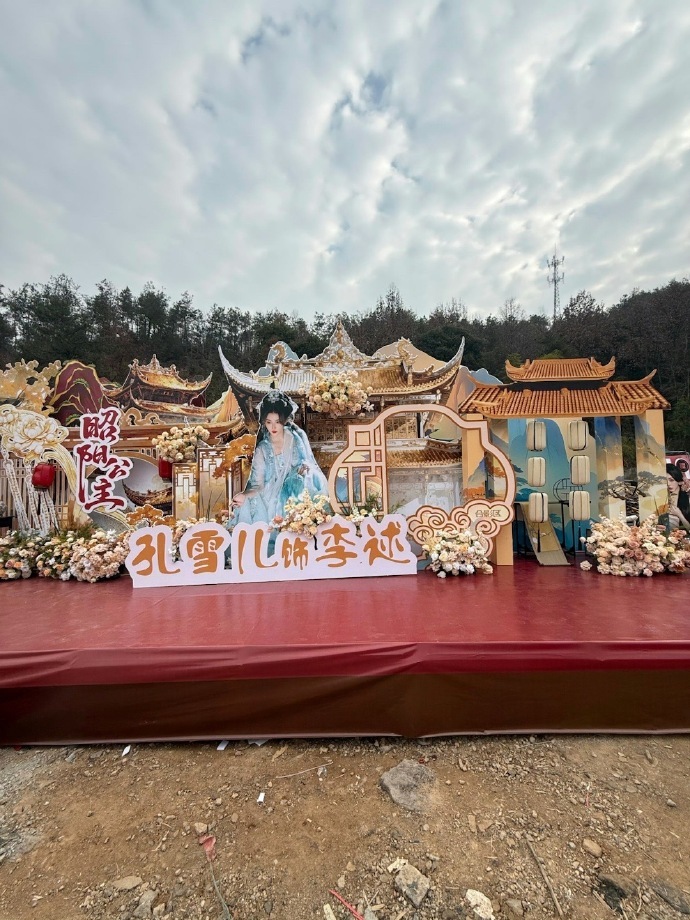 李宏毅孔雪儿新剧开机应援 李宏毅孔雪儿新剧开机应援，李宏毅孔雪儿《昭阳公主》开机