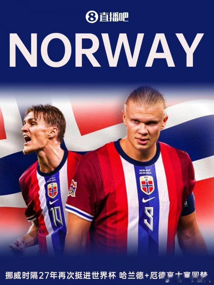 世预赛欧洲区收官战，挪威做客4-1逆转意大利，时隔28年再度晋级世界杯！努萨破门