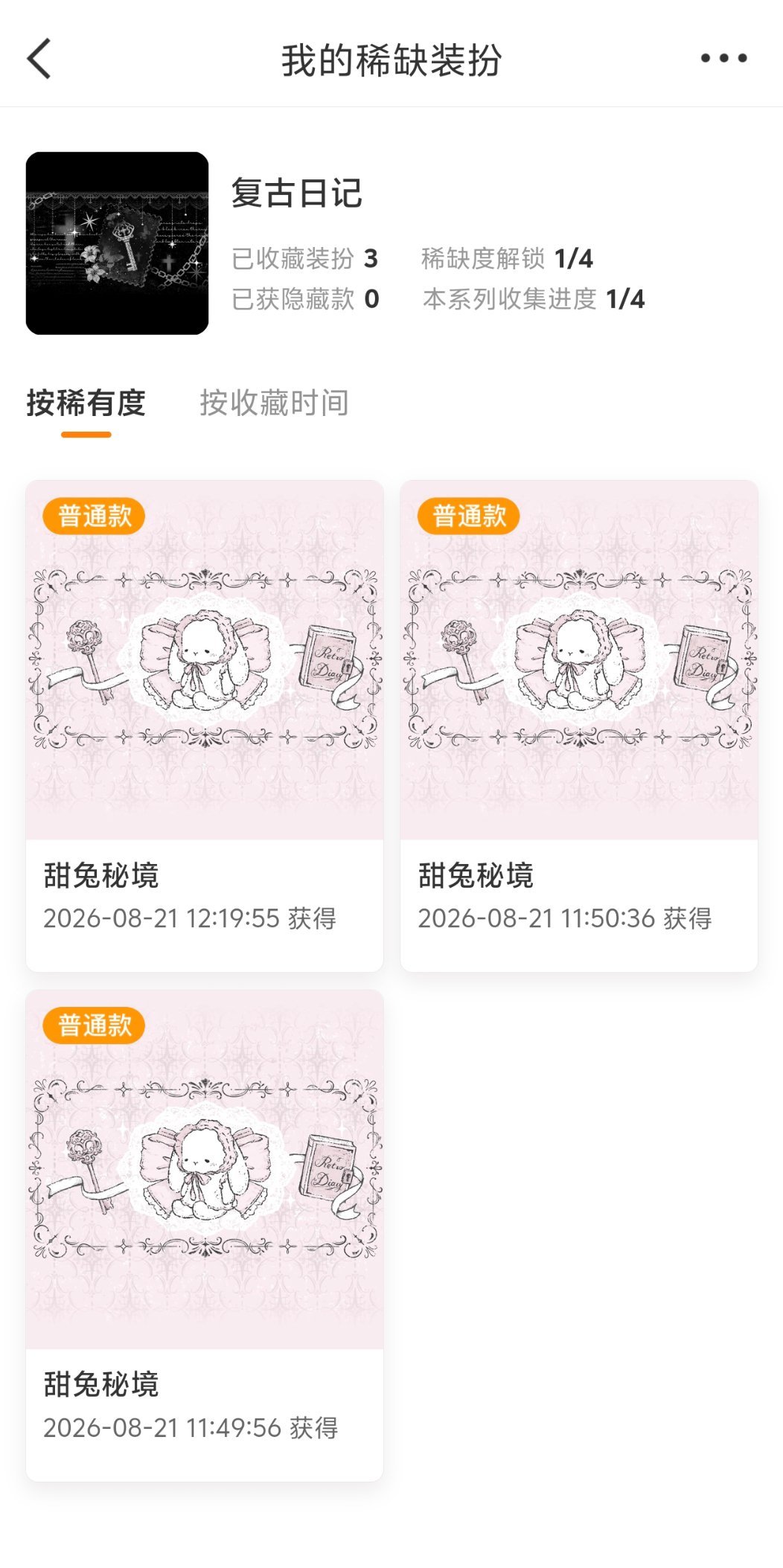 去你的 