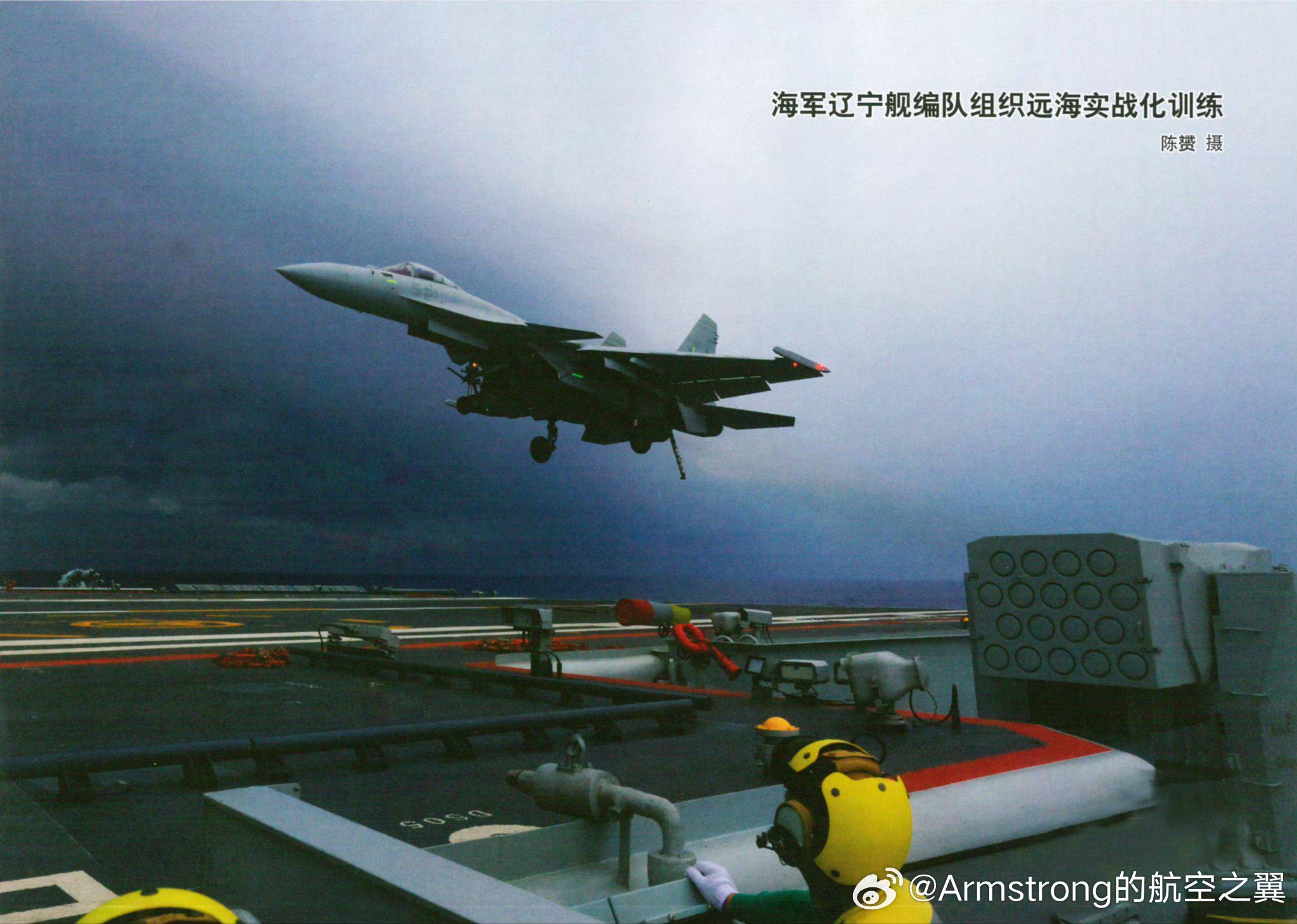 歼-15T着舰辽宁号 