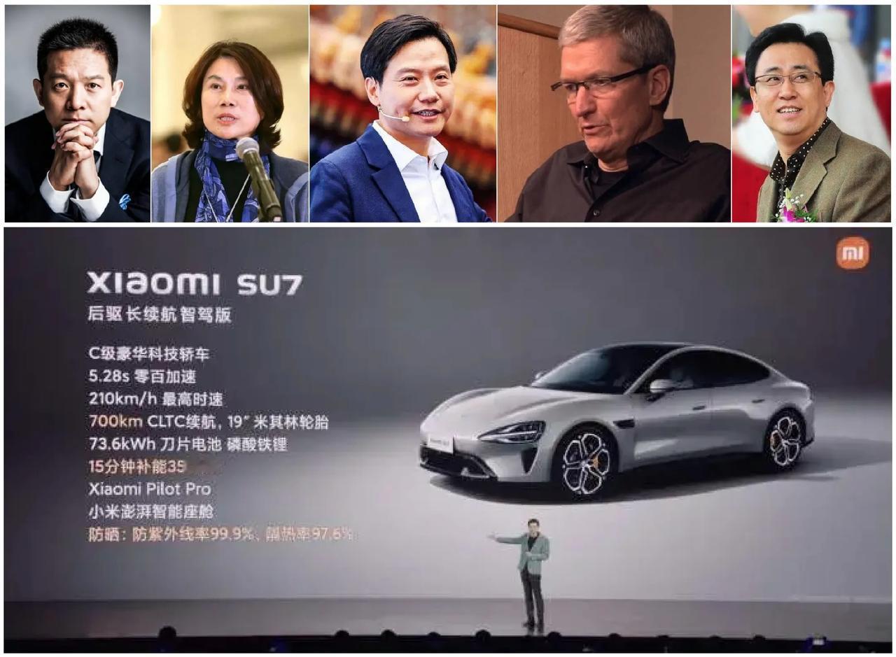 造车梦碎，还是新篇章开启？库克放弃，董明珠、贾跃亭、许家印黯然离场，雷军却成最大