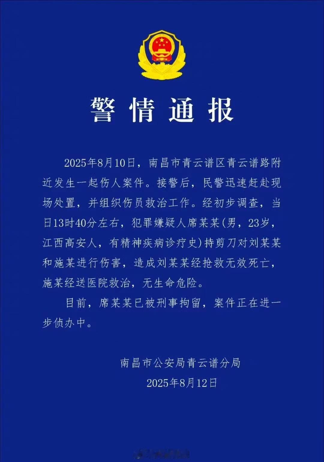 哇又精神病[费解] ​​​