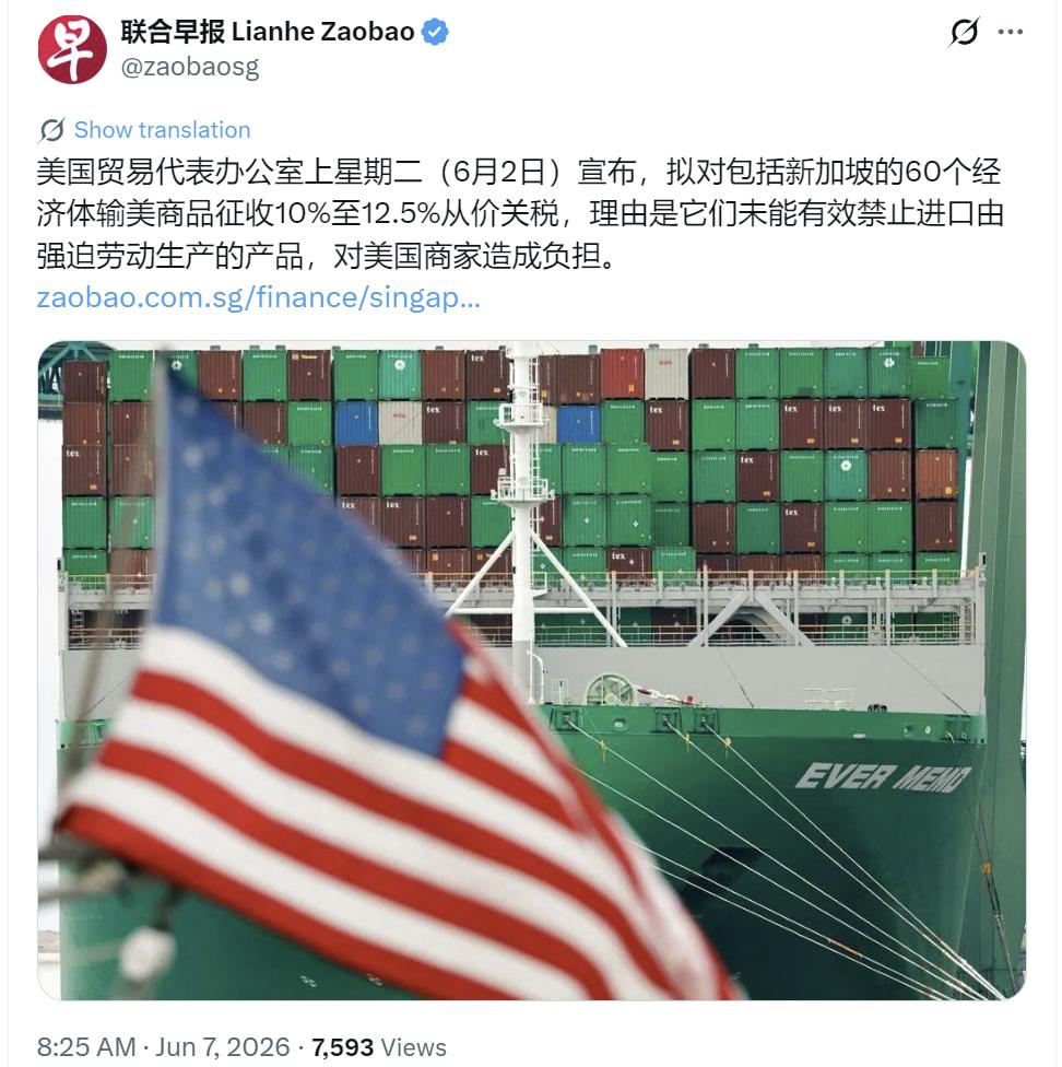 6月7日，新加坡联合早报写道：“美国贸易代表办公室上星期二（6月2日）宣布，拟对