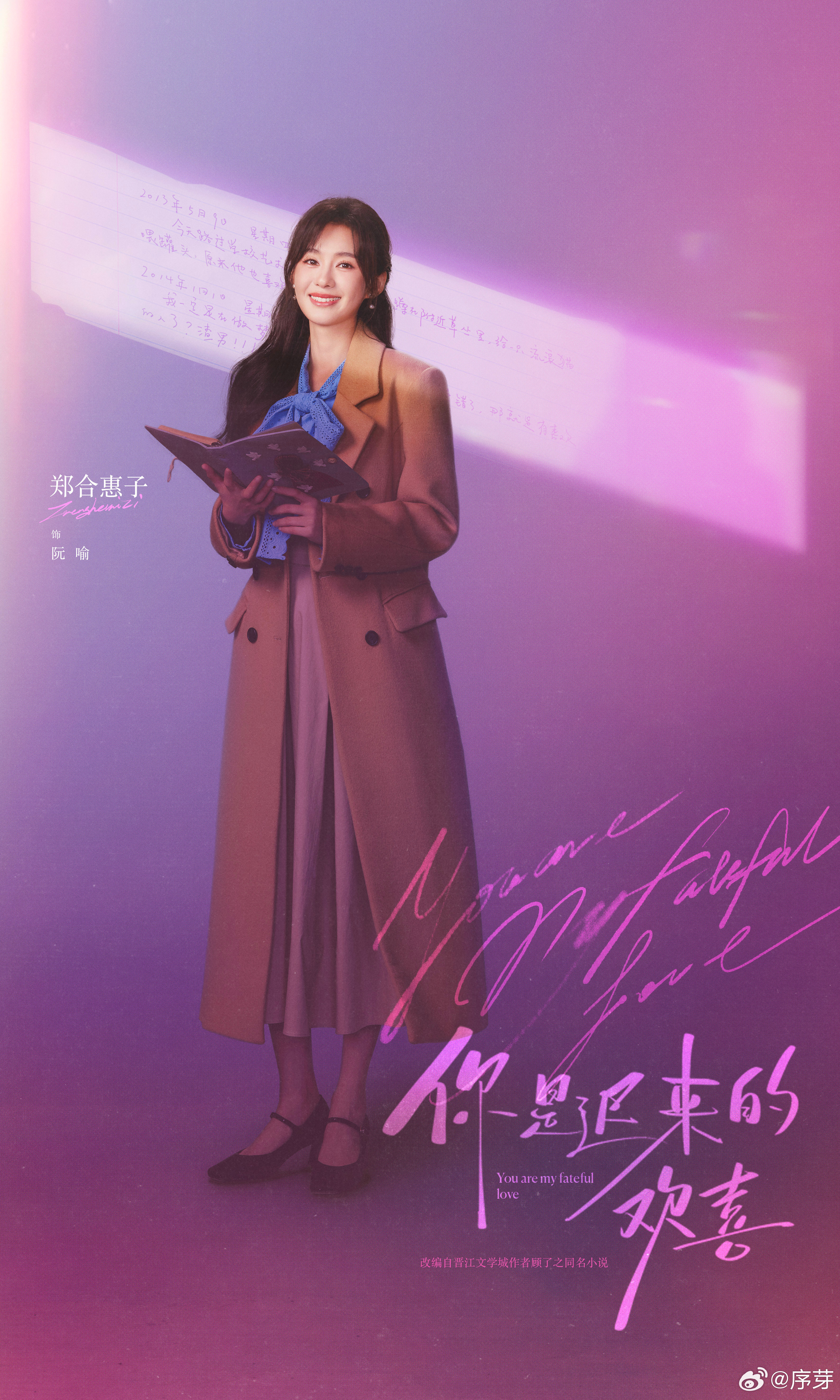 立春的第一部现偶来了 立春后第一部现偶直接锁死！双向暗恋成真，十年时光让爱更加醇