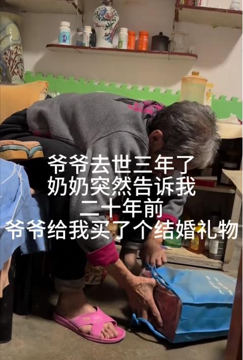 山东，一女子的爷爷已经去世三年多了，奶奶却突然告诉孙女：“20年前，你的爷爷就给