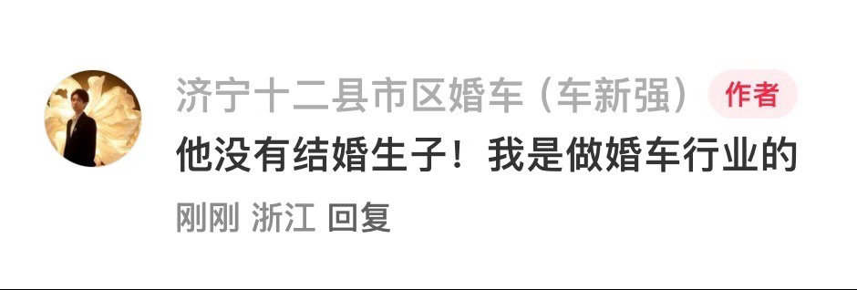 车新强 回忆一下老表 