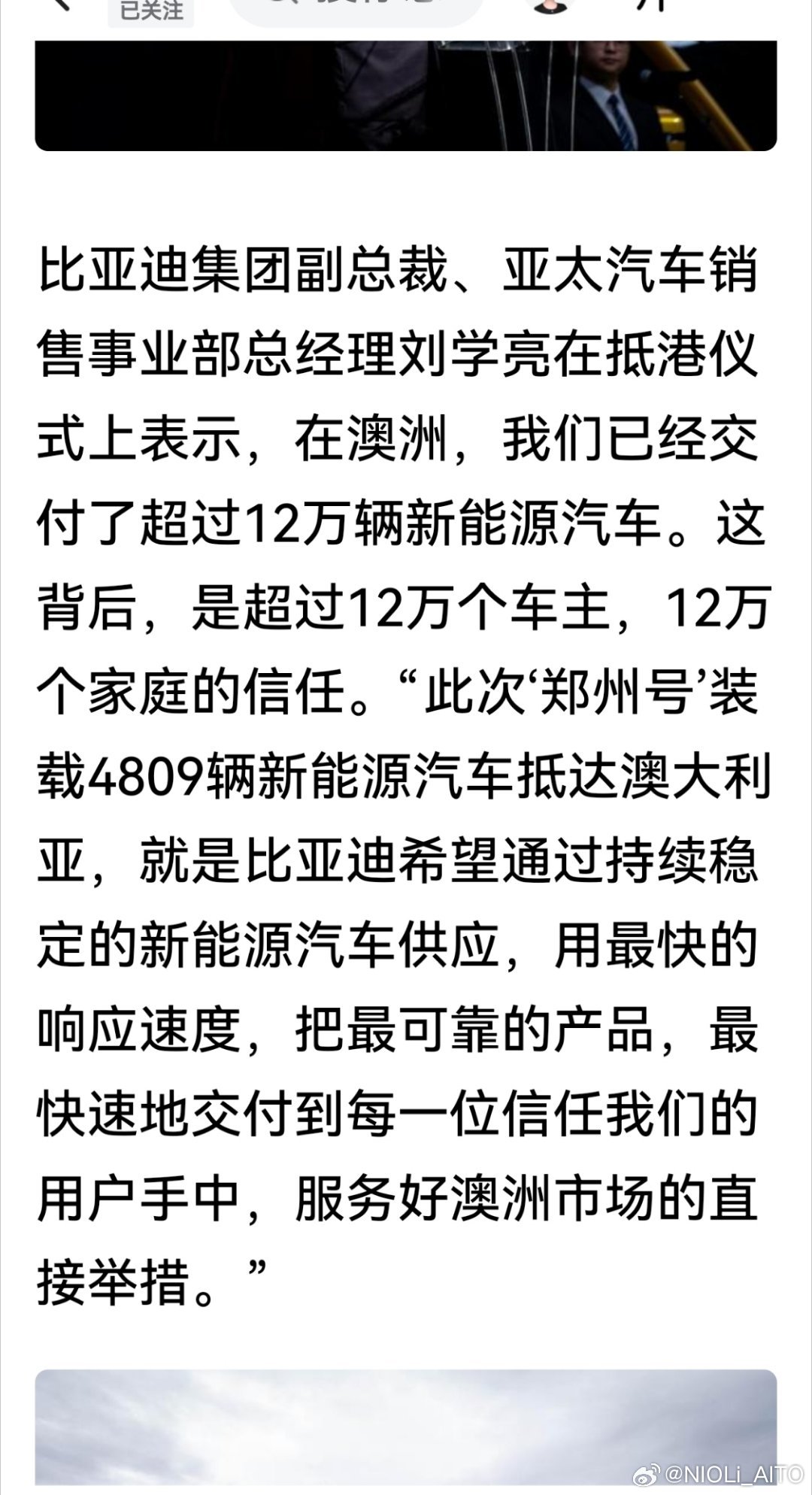 比亚迪出海澳大利亚🇦🇺，牛逼。 