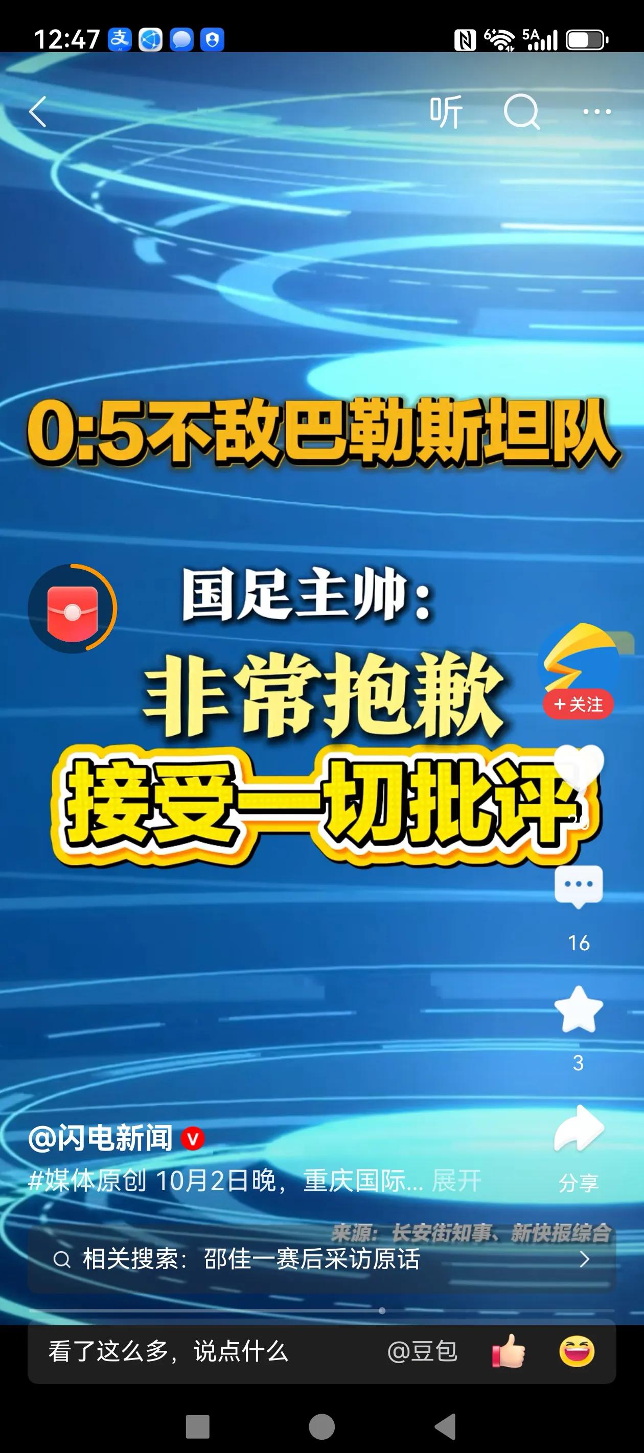 国足这样处理怎么样？我心早平静，不想再批评国家男子足球队，0：5不敌巴勒斯坦队！