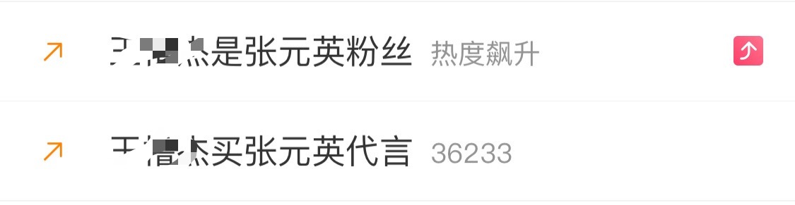 买词条一定要带老乱大名是吗买个代言就是粉丝了？你翻翻自己家里的东西但凡有代言人的