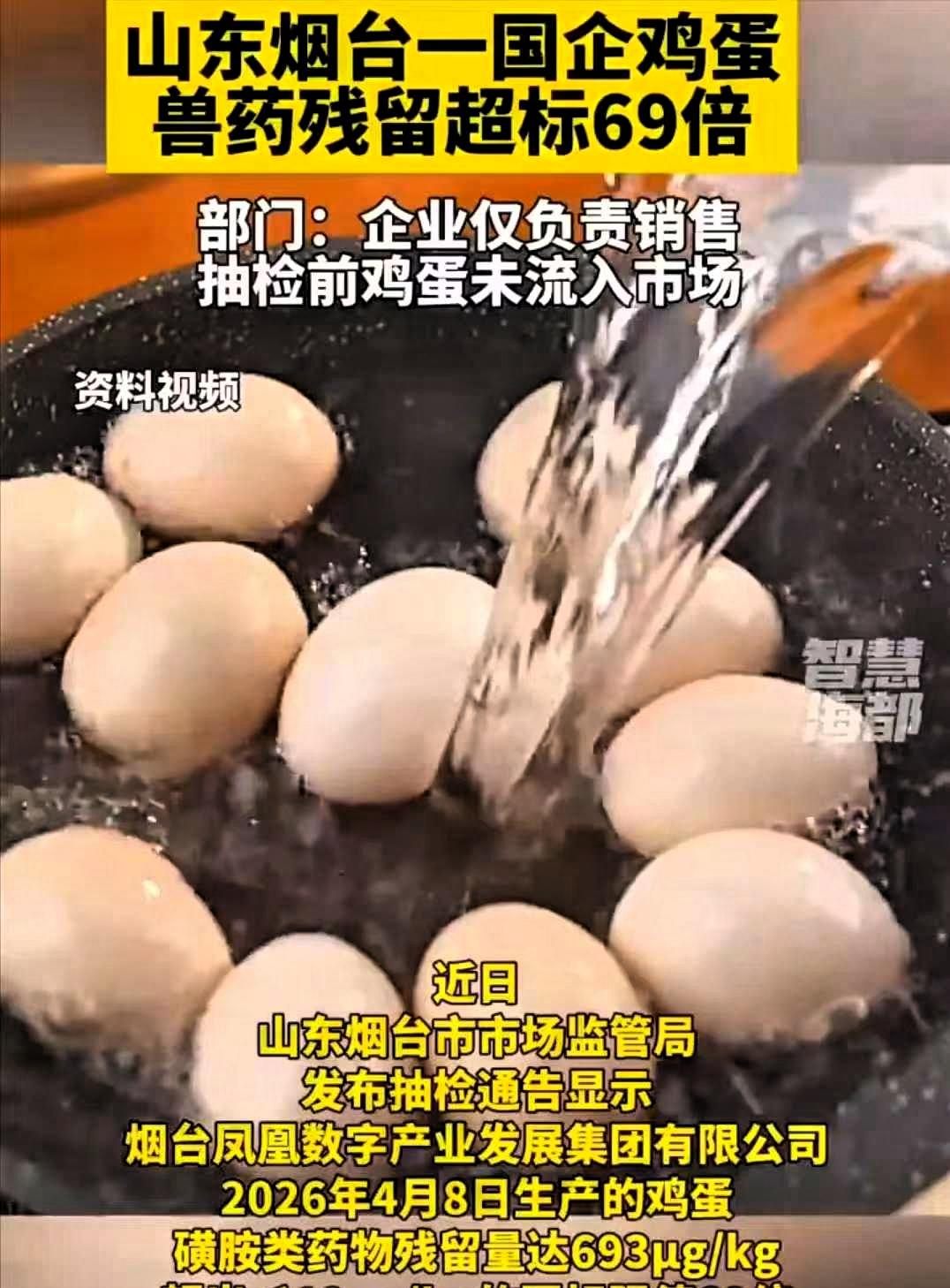 都是为了自己的利益，养殖户为了让鸡少生病，多下蛋，直接往水里或者饲料里加磺胺药，