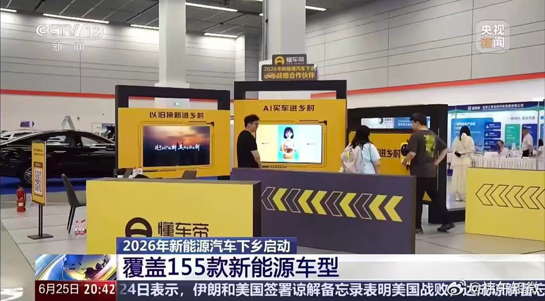 2026新能源下乡正式启动 数字化服务下沉到乡村，这波操作太赞了！“AI小懂”现