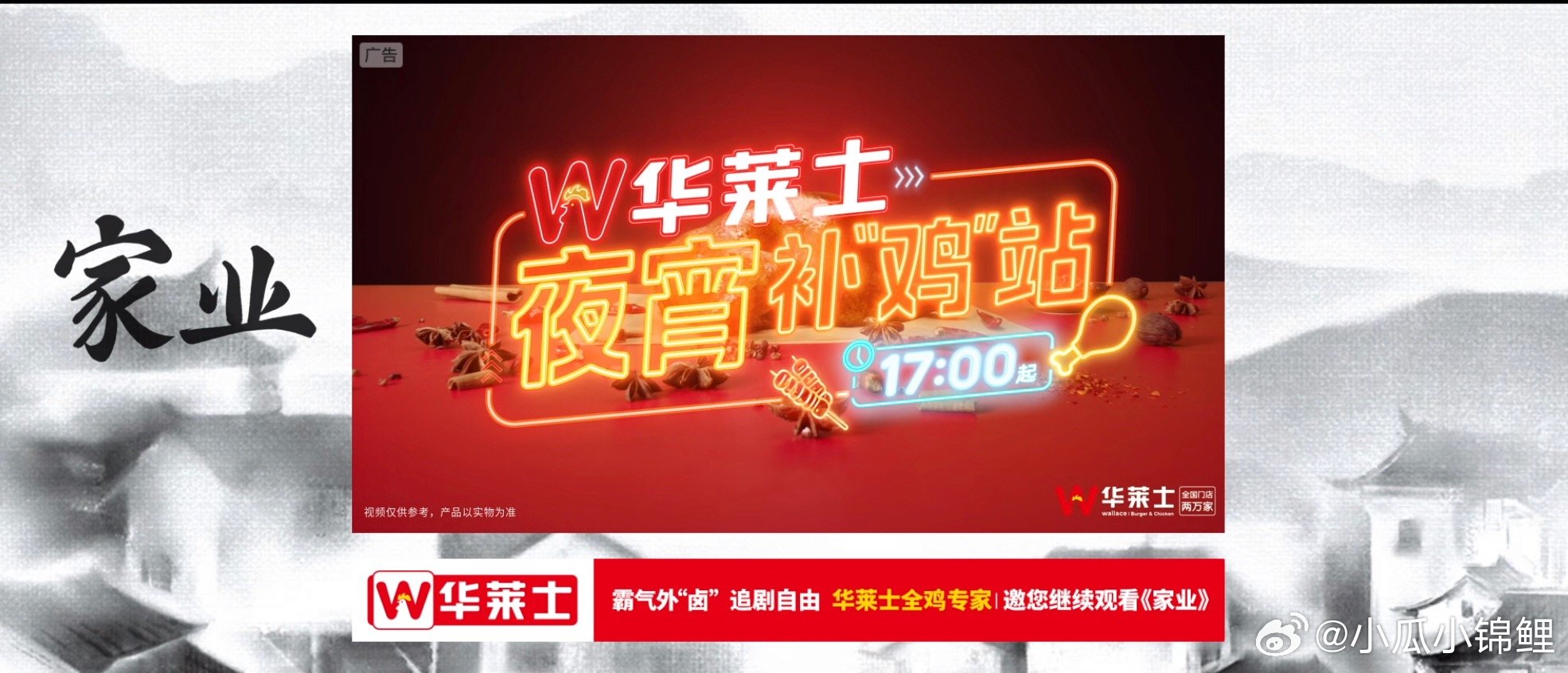 家业满广 家业加广这是杨紫第9部全集有广不好意思阿里巴巴你们又白跳了