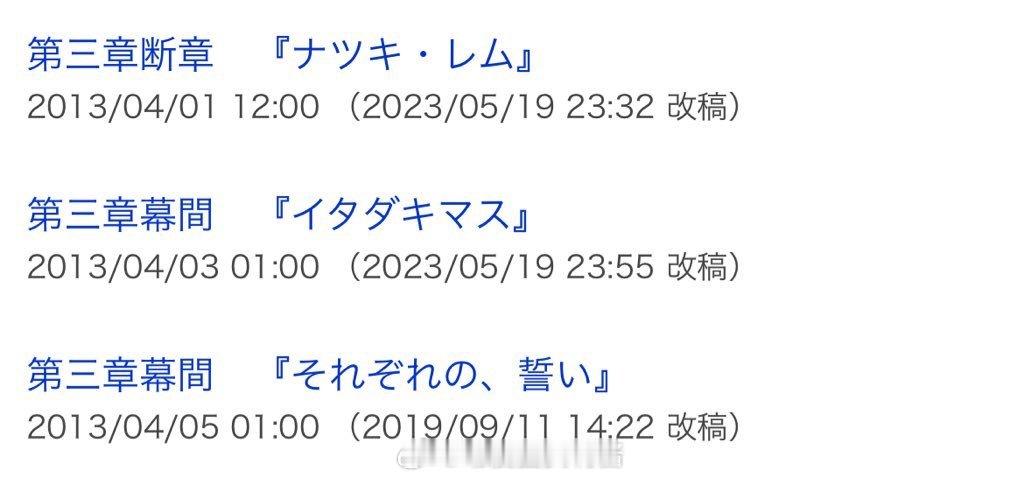 re:从零开始的异世界生活雷姆完全复活用了12年 最新小说剧情：雷姆恢复记忆了—