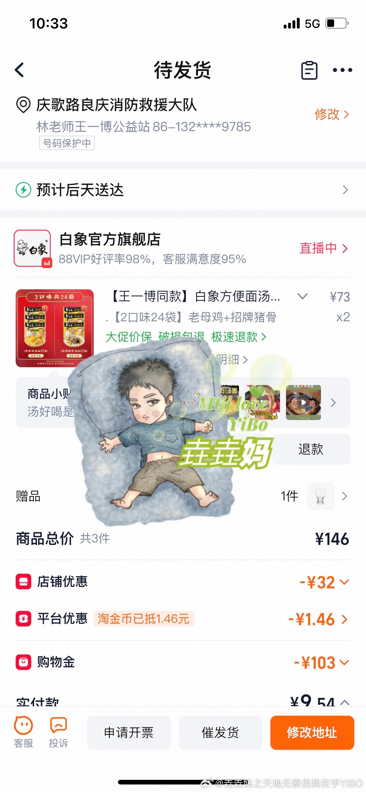 王一博王一博粉丝向广西捐款王一博王一博向广西捐赠物资 多少是点心意