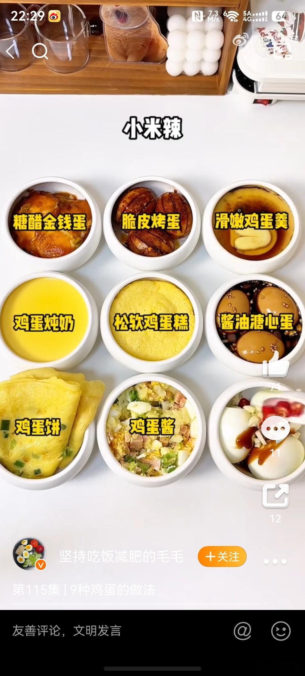 如何科学摄入鸡蛋，感觉正常人没有必要看这个，咱们一天又不吃过量，只有过量或者吃的