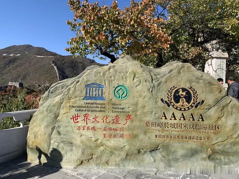 怀柔旅游慕田峪长城绝对值得一去，西接居庸关，东连古北口，是守卫北京的军事要冲。这