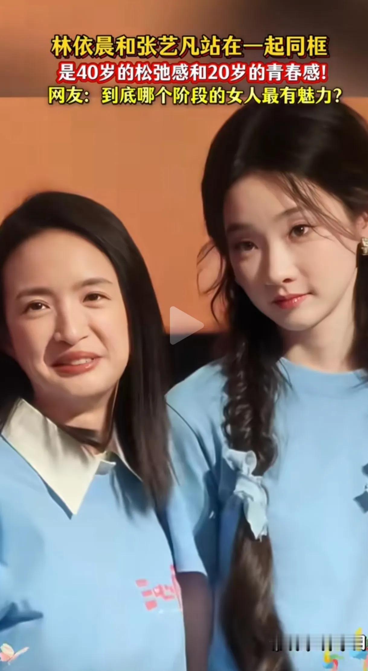 现在的林依晨总是一脸苦笑，她的笑容像哭一样，年轻的时候她也是个甜妹。