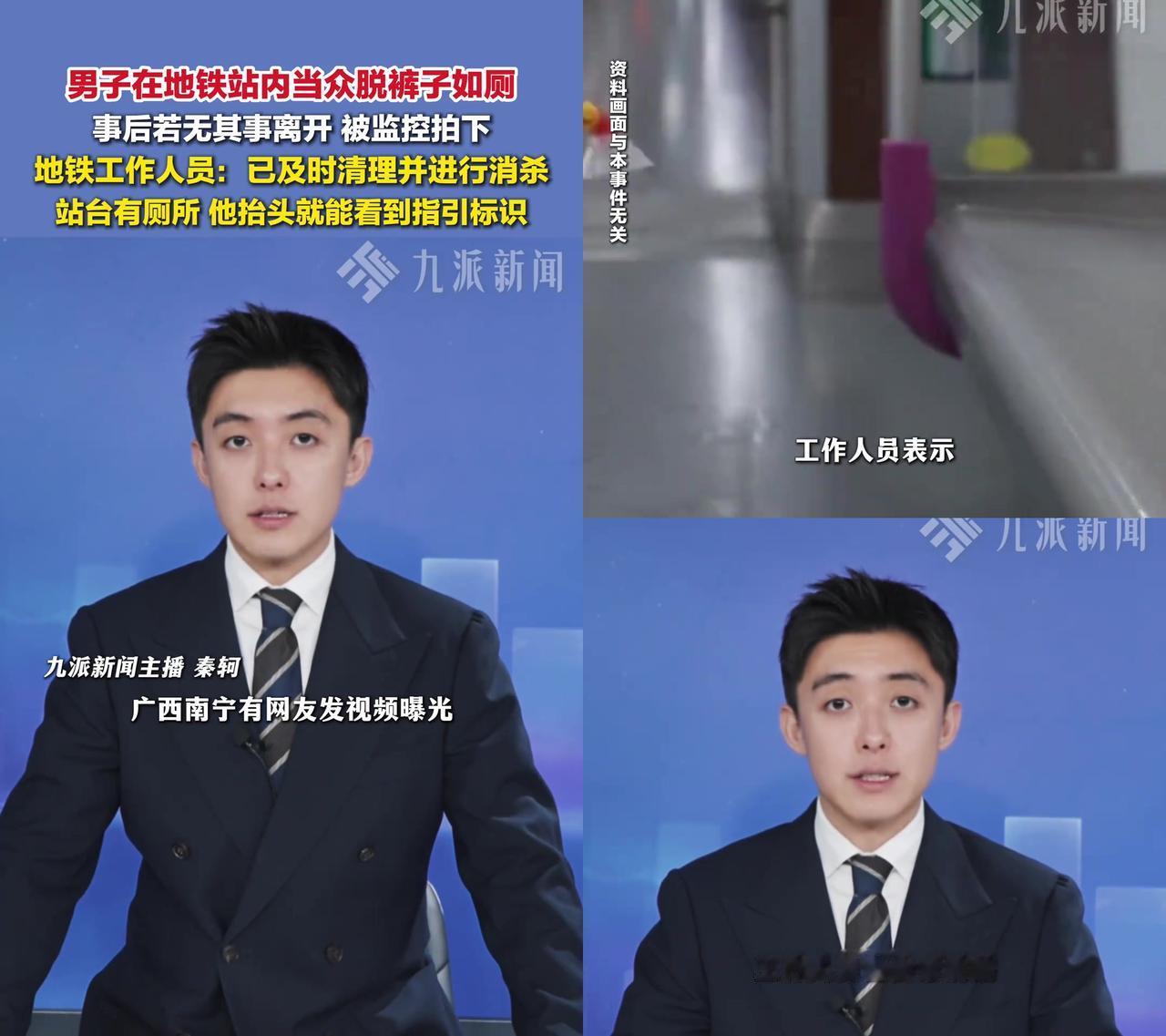 什么叫离谱到家！

南宁地铁三号线出大事了，总部基地站一男的，当众脱裤子如厕