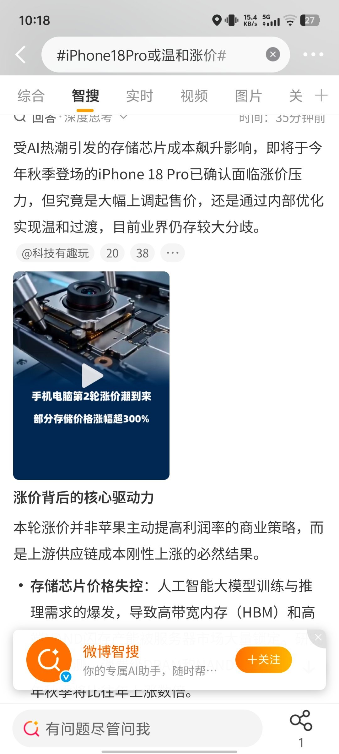 iPhone18Pro或温和涨价造词能力事真的强，涨价接近20%叫温和涨价 