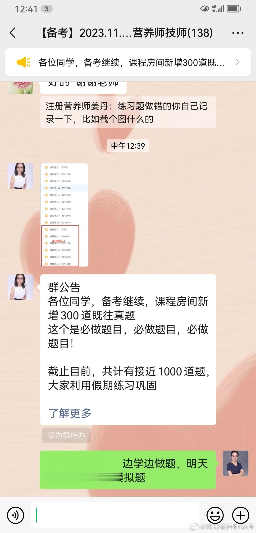 除了玩玩玩，十一假期还是备考的黄金时期，利用假期系统学习和做题，会大大提高考试通