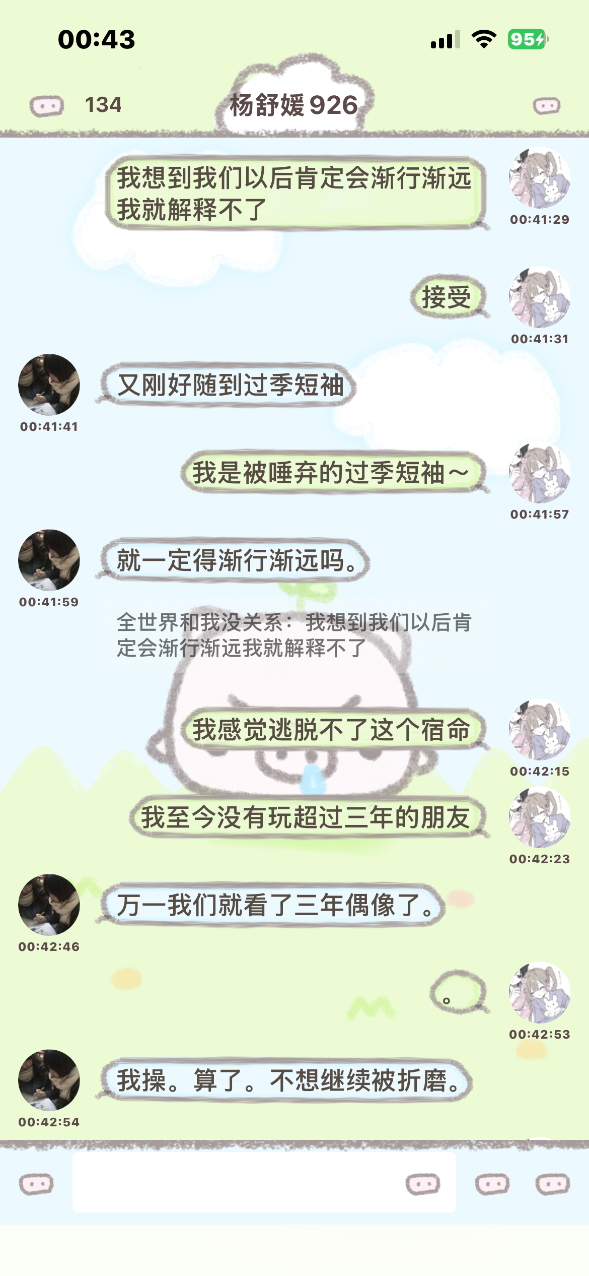 一定要这么折磨自己吗。 ​​​