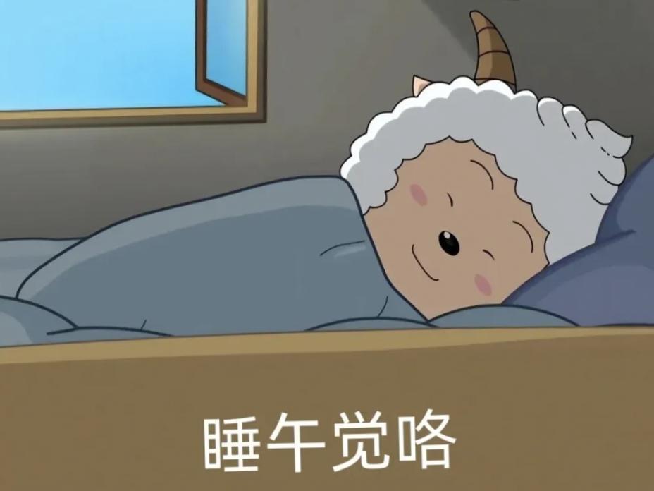 午睡时间过长会增加健康风险？

这个话题最近上了热搜，很多网友看了后都不敢午睡了