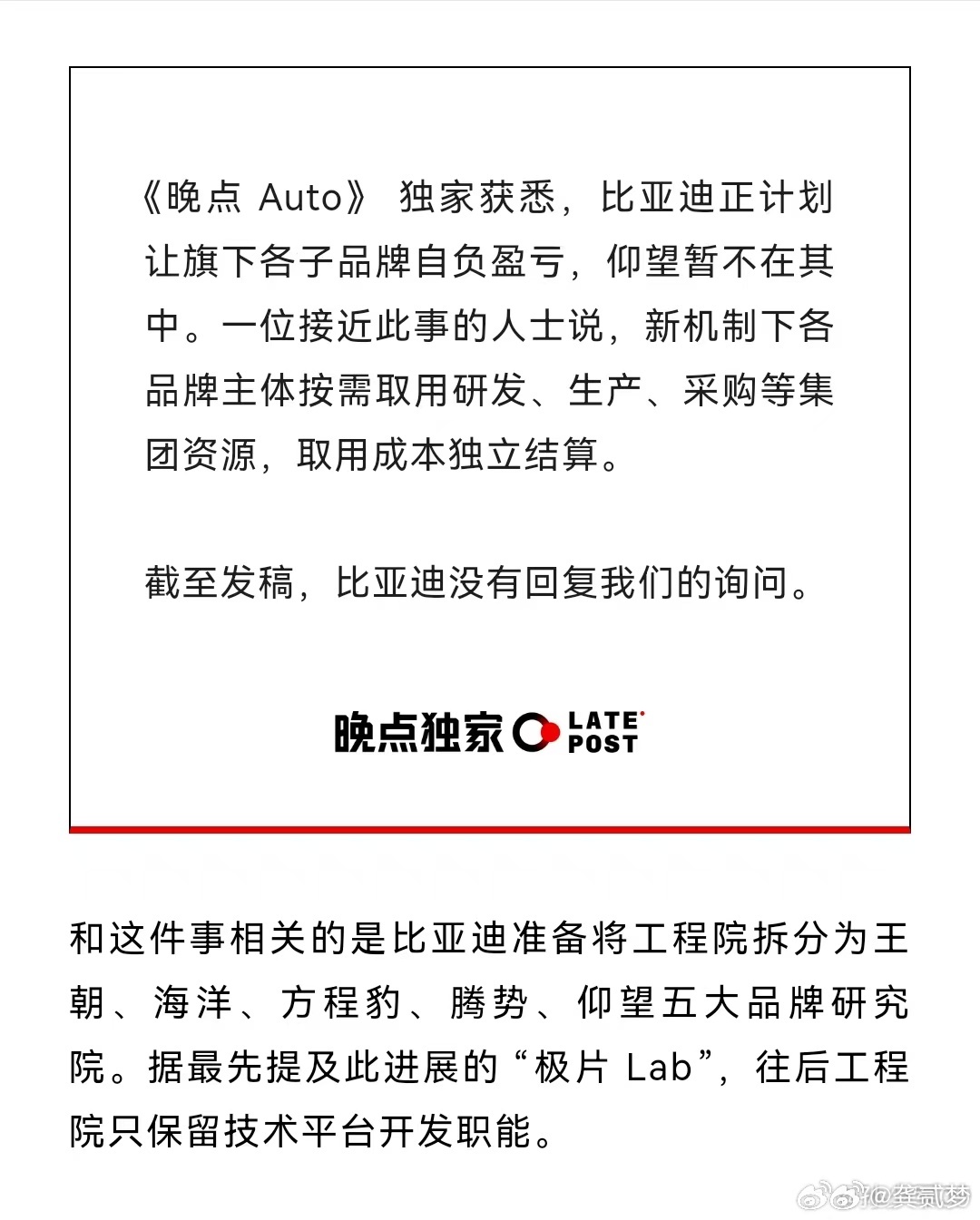 很多人私信问我这个事儿我总不能直接告诉你们这是“真的”吧（我哪知道）我只能说大家